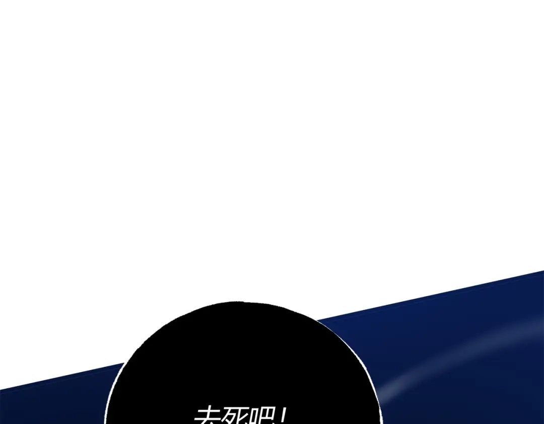《被强制回归的巅峰玩家》第5话 暗影“聋”人 第44页