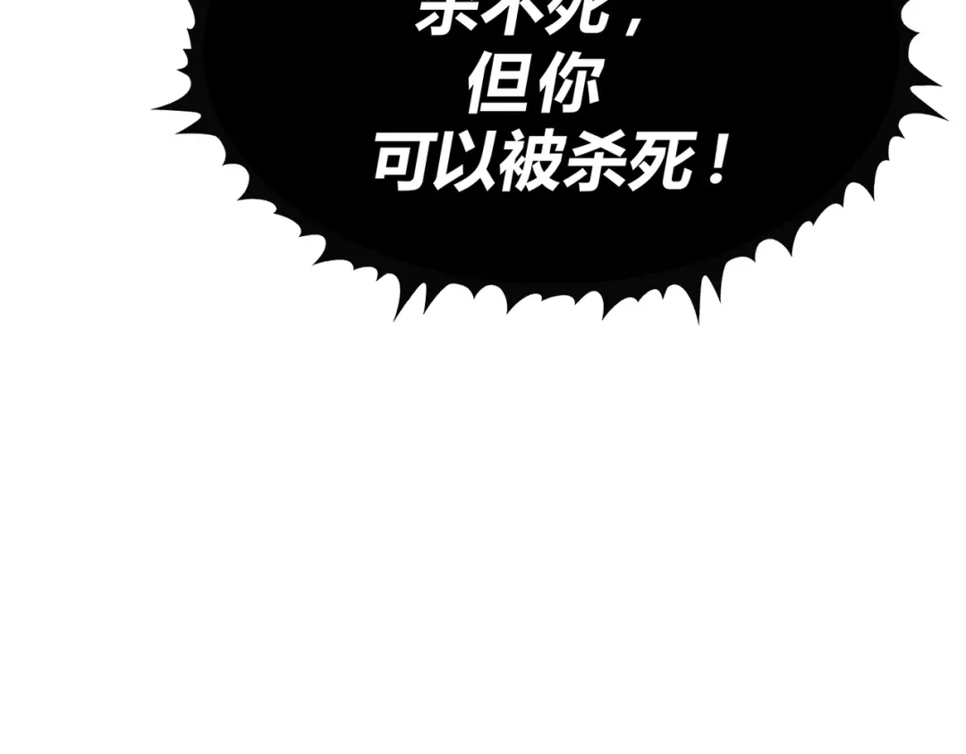 《被强制回归的巅峰玩家》第5话 暗影“聋”人 第183页