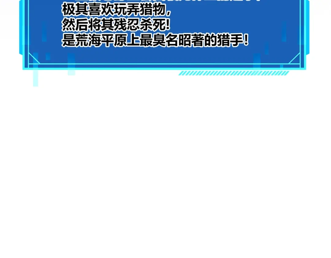 《被强制回归的巅峰玩家》第5话 暗影“聋”人 第21页