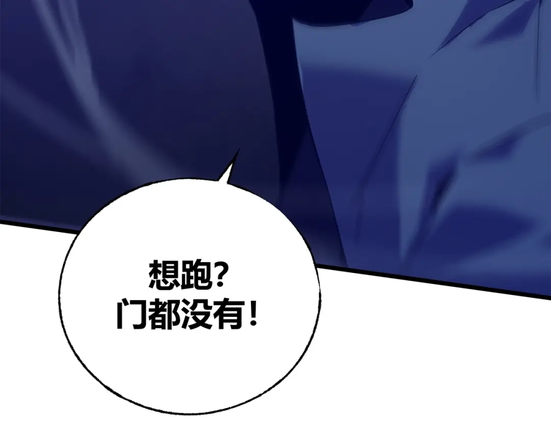 《被强制回归的巅峰玩家》第5话 暗影“聋”人 第92页