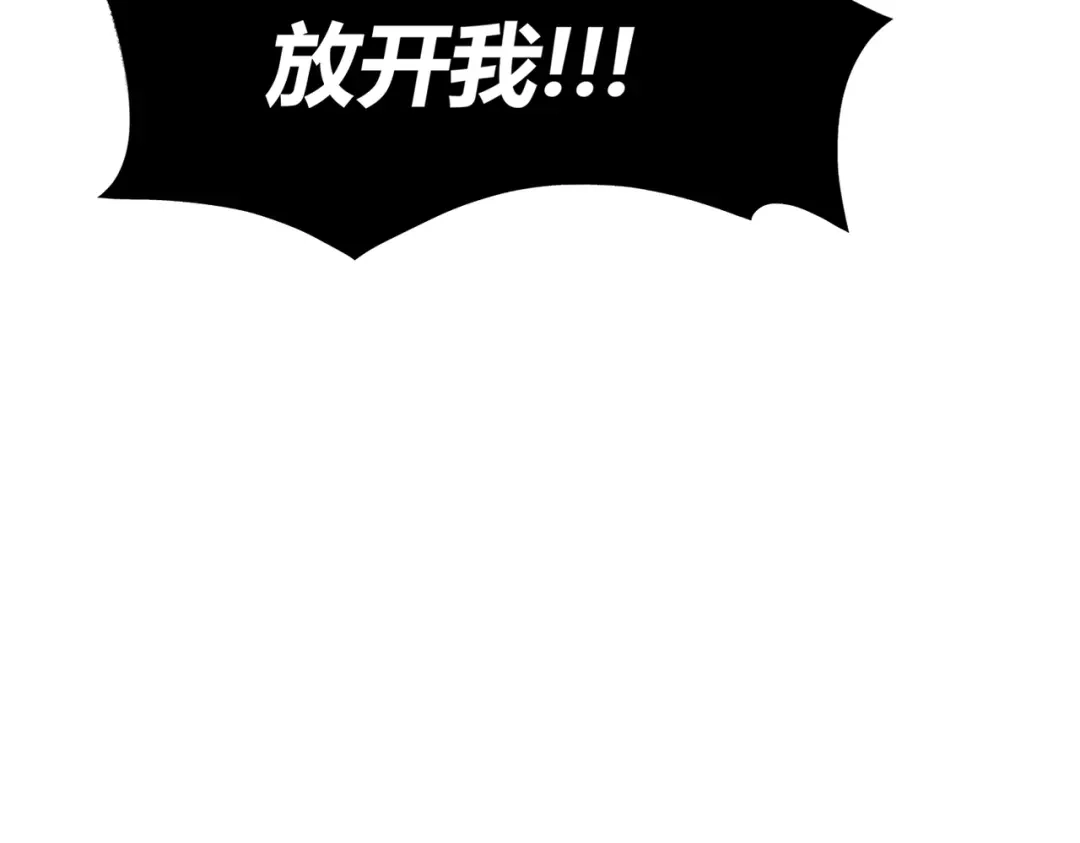 《被强制回归的巅峰玩家》第5话 暗影“聋”人 第158页