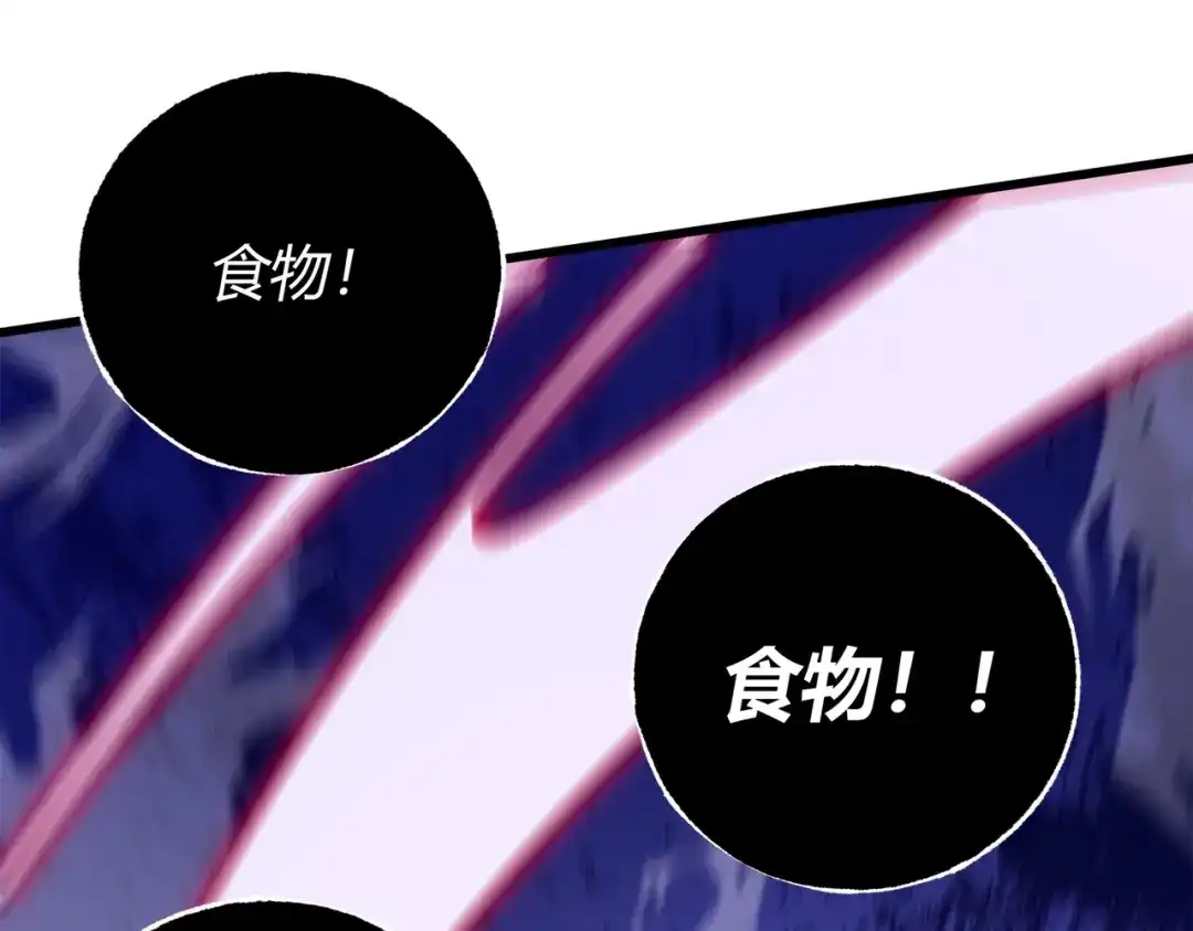 《被强制回归的巅峰玩家》第5话 暗影“聋”人 第64页