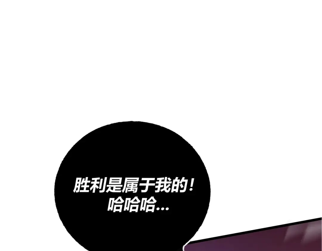《被强制回归的巅峰玩家》第5话 暗影“聋”人 第206页