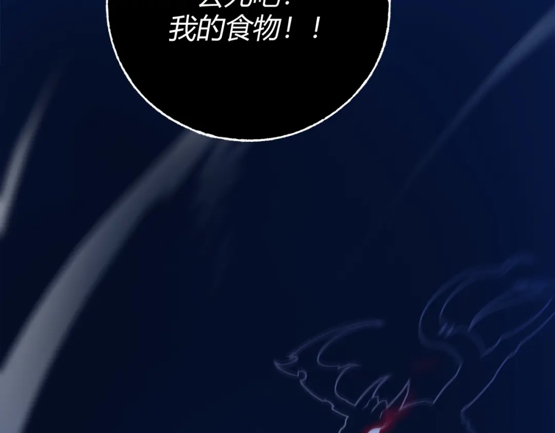《被强制回归的巅峰玩家》第5话 暗影“聋”人 第45页