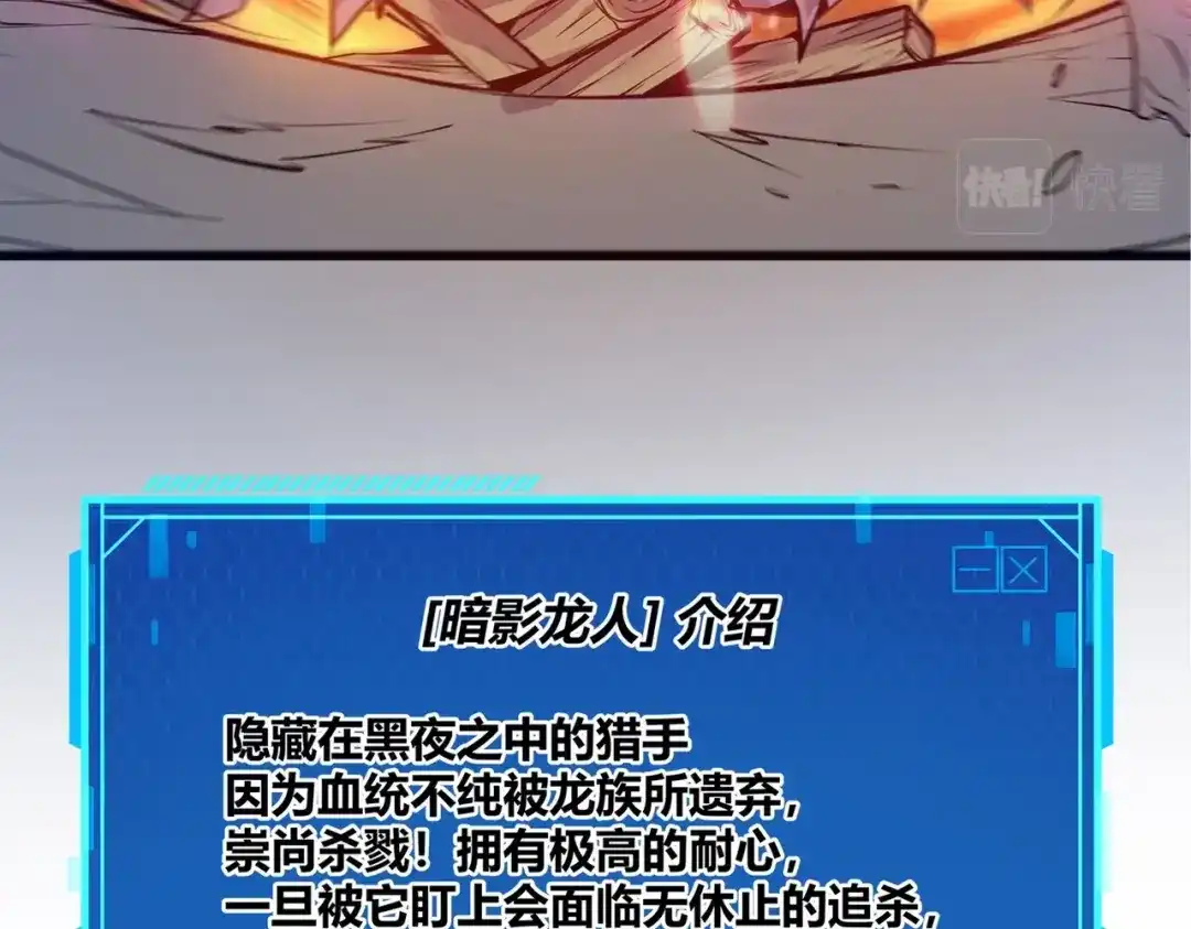 《被强制回归的巅峰玩家》第5话 暗影“聋”人 第20页