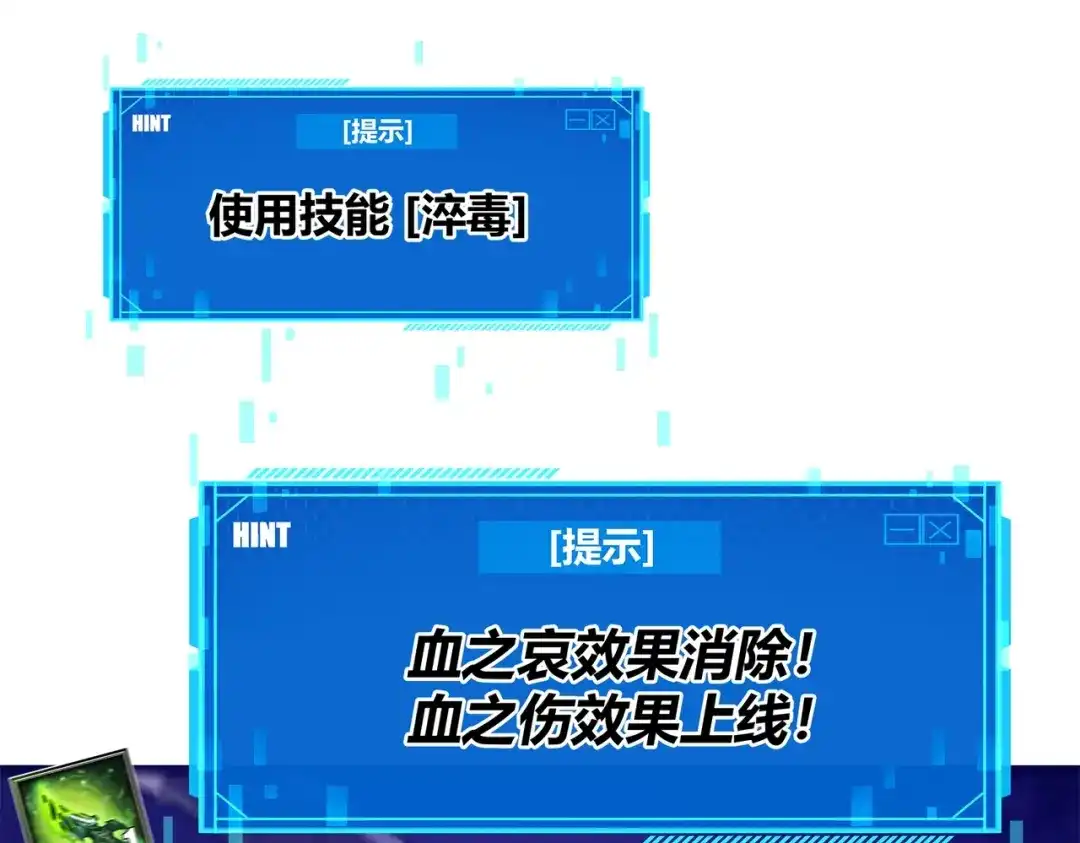 《被强制回归的巅峰玩家》第5话 暗影“聋”人 第194页