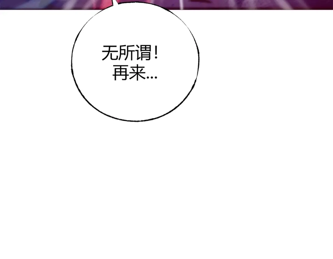 《被强制回归的巅峰玩家》第5话 暗影“聋”人 第55页