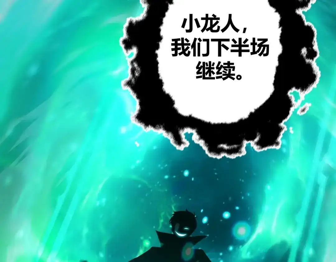 《被强制回归的巅峰玩家》第5话 暗影“聋”人 第78页