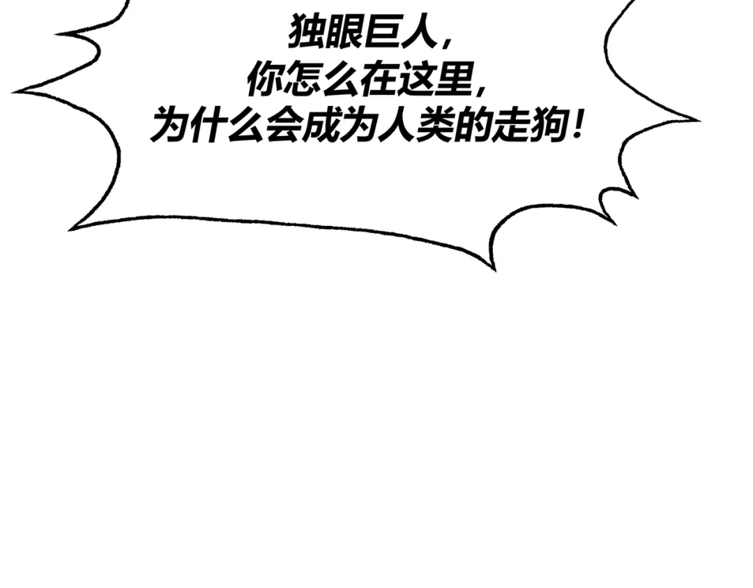 《被强制回归的巅峰玩家》第5话 暗影“聋”人 第114页