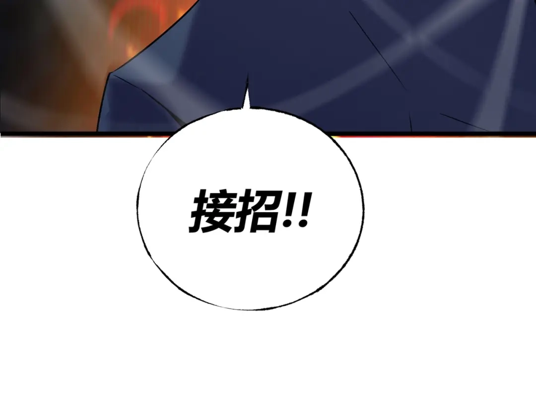 《被强制回归的巅峰玩家》第5话 暗影“聋”人 第13页