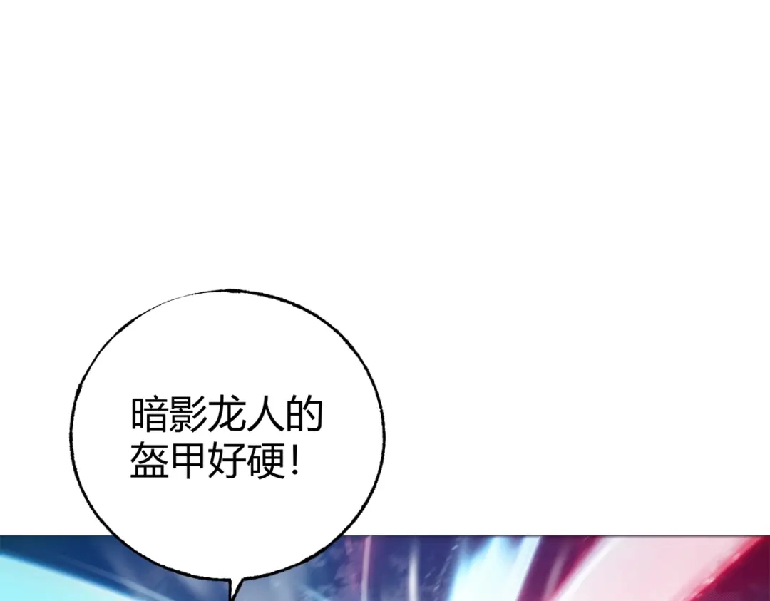 《被强制回归的巅峰玩家》第5话 暗影“聋”人 第53页