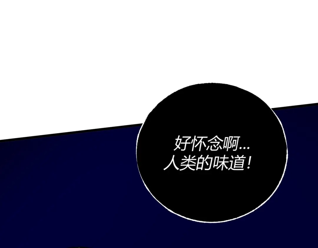 《被强制回归的巅峰玩家》第5话 暗影“聋”人 第35页