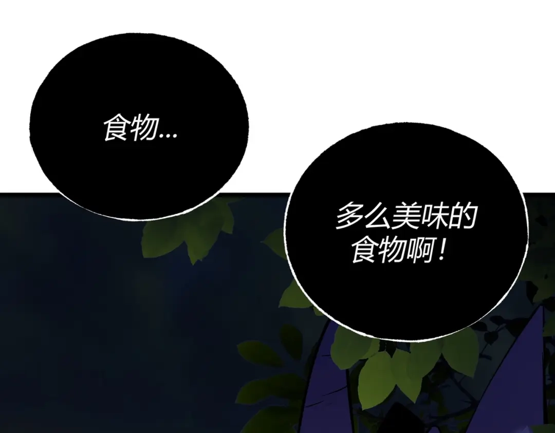 《被强制回归的巅峰玩家》第5话 暗影“聋”人 第6页