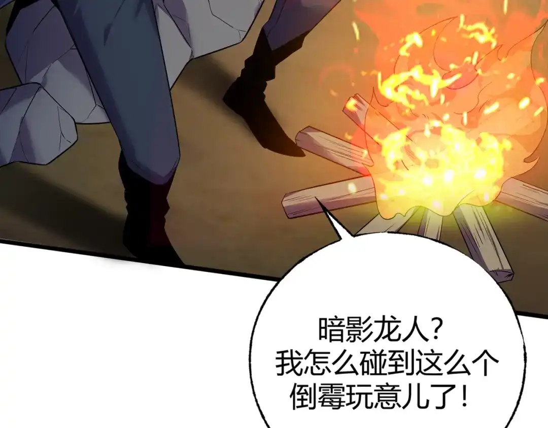 《被强制回归的巅峰玩家》第5话 暗影“聋”人 第9页