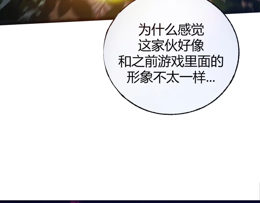 《被强制回归的巅峰玩家》第5话 暗影“聋”人 第16页