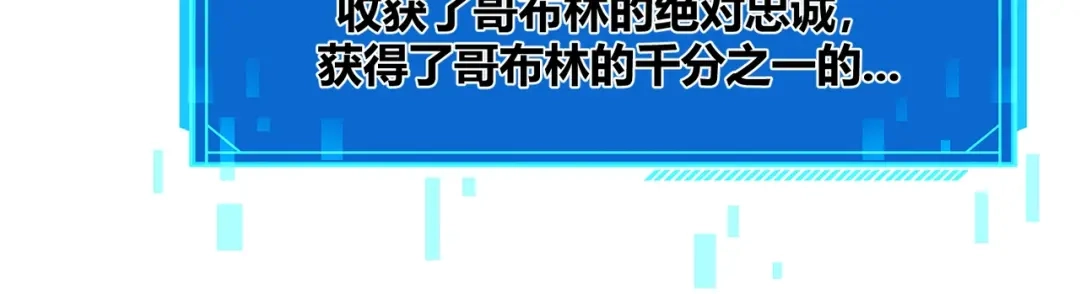 《被强制回归的巅峰玩家》第6话 相遇4人小队 第71页