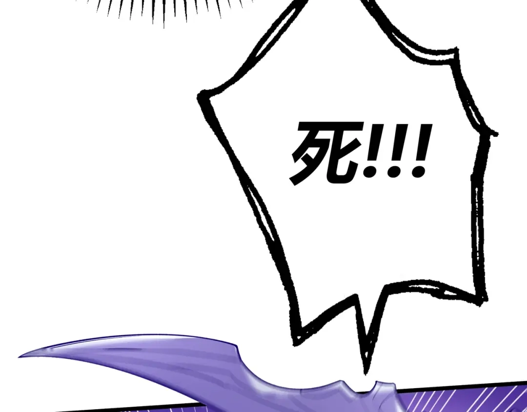 《被强制回归的巅峰玩家》第6话 相遇4人小队 第15页