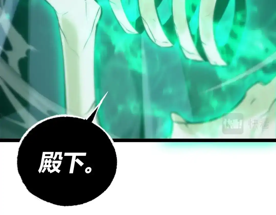 《被强制回归的巅峰玩家》第6话 相遇4人小队 第43页