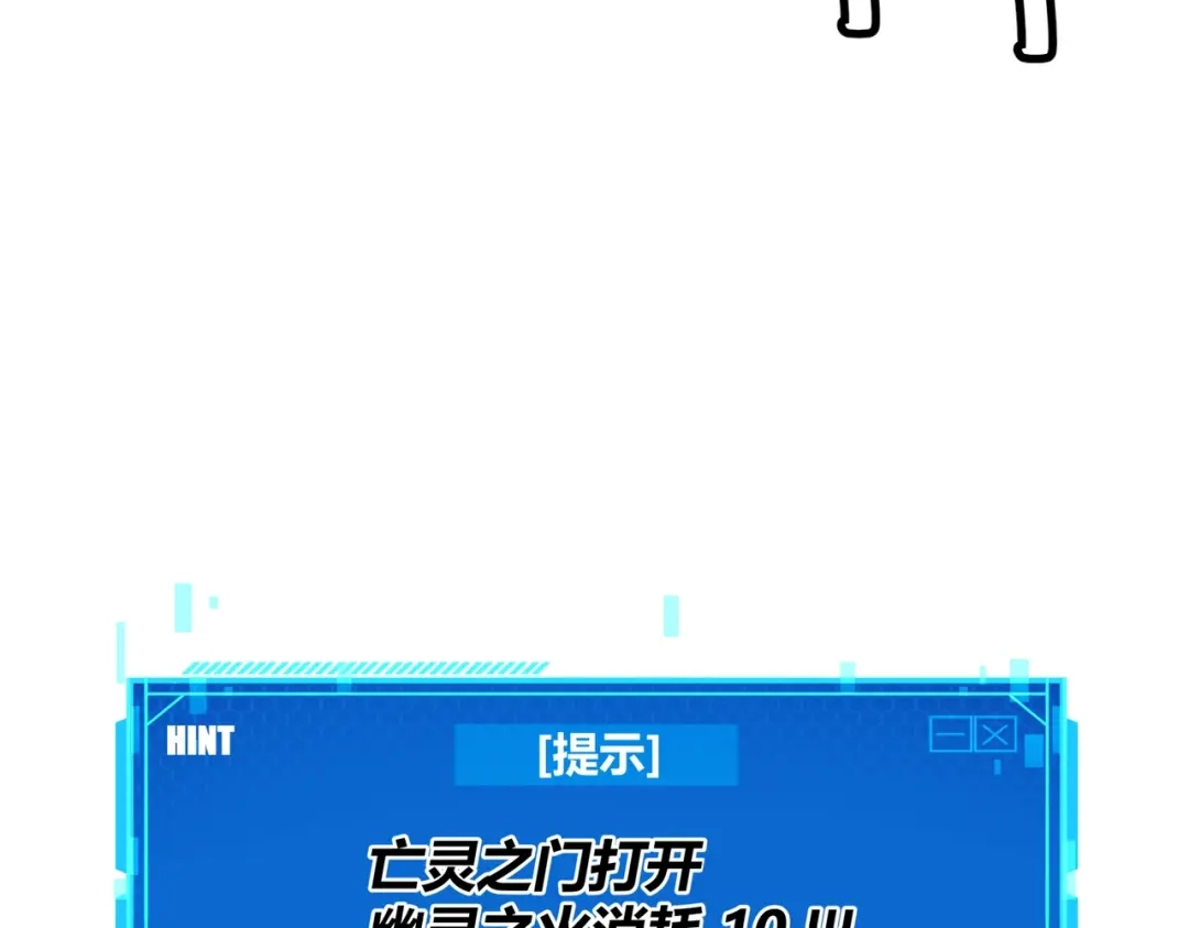 《被强制回归的巅峰玩家》第6话 相遇4人小队 第8页