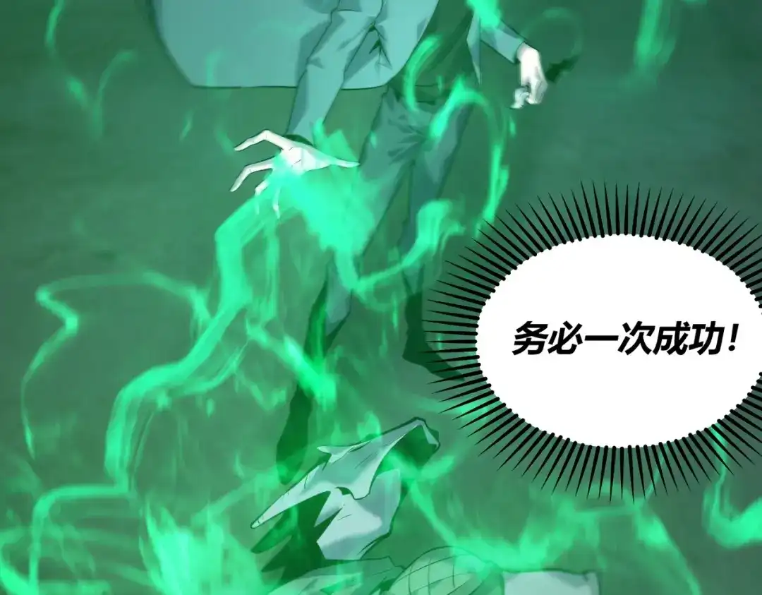 《被强制回归的巅峰玩家》第6话 相遇4人小队 第33页