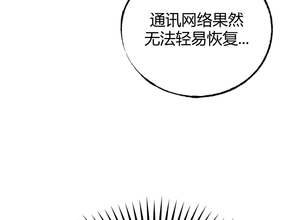 《被强制回归的巅峰玩家》第6话 相遇4人小队 第82页
