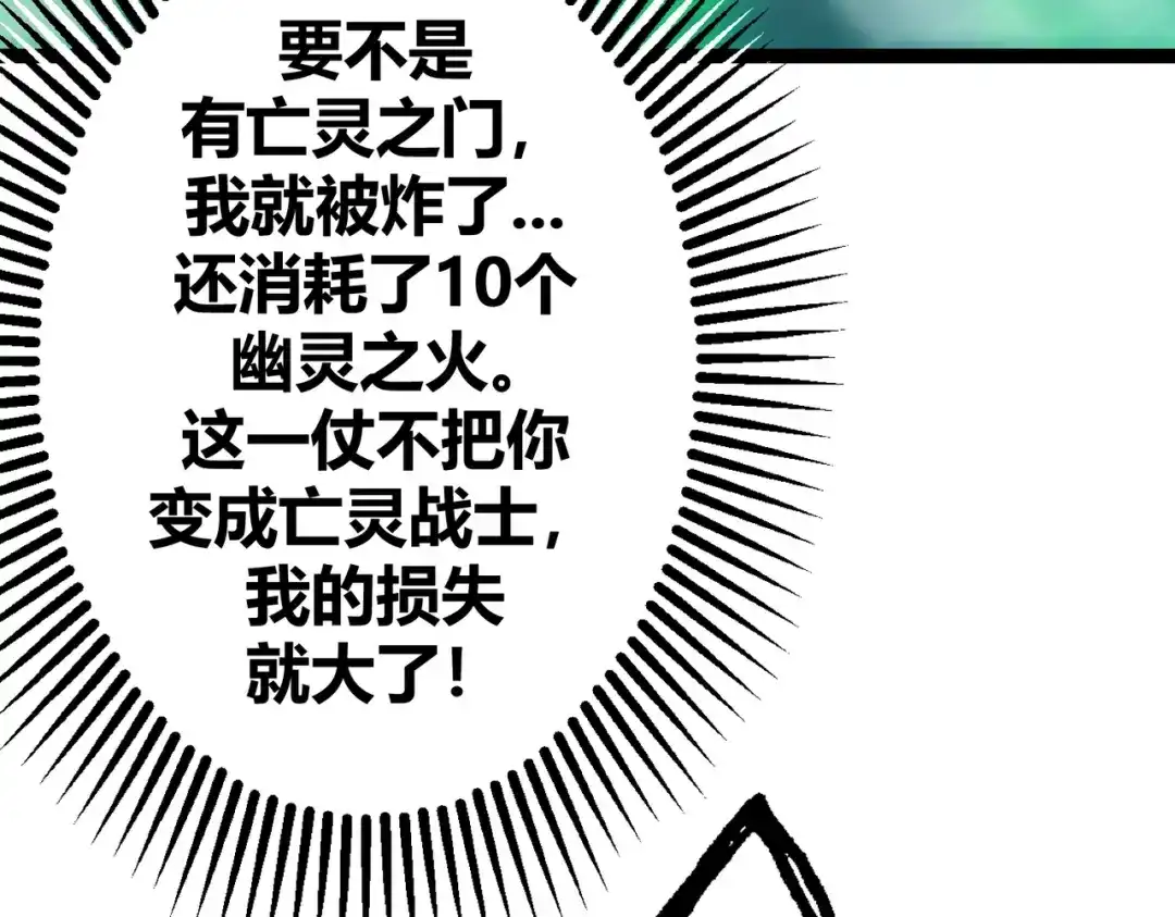 《被强制回归的巅峰玩家》第6话 相遇4人小队 第14页