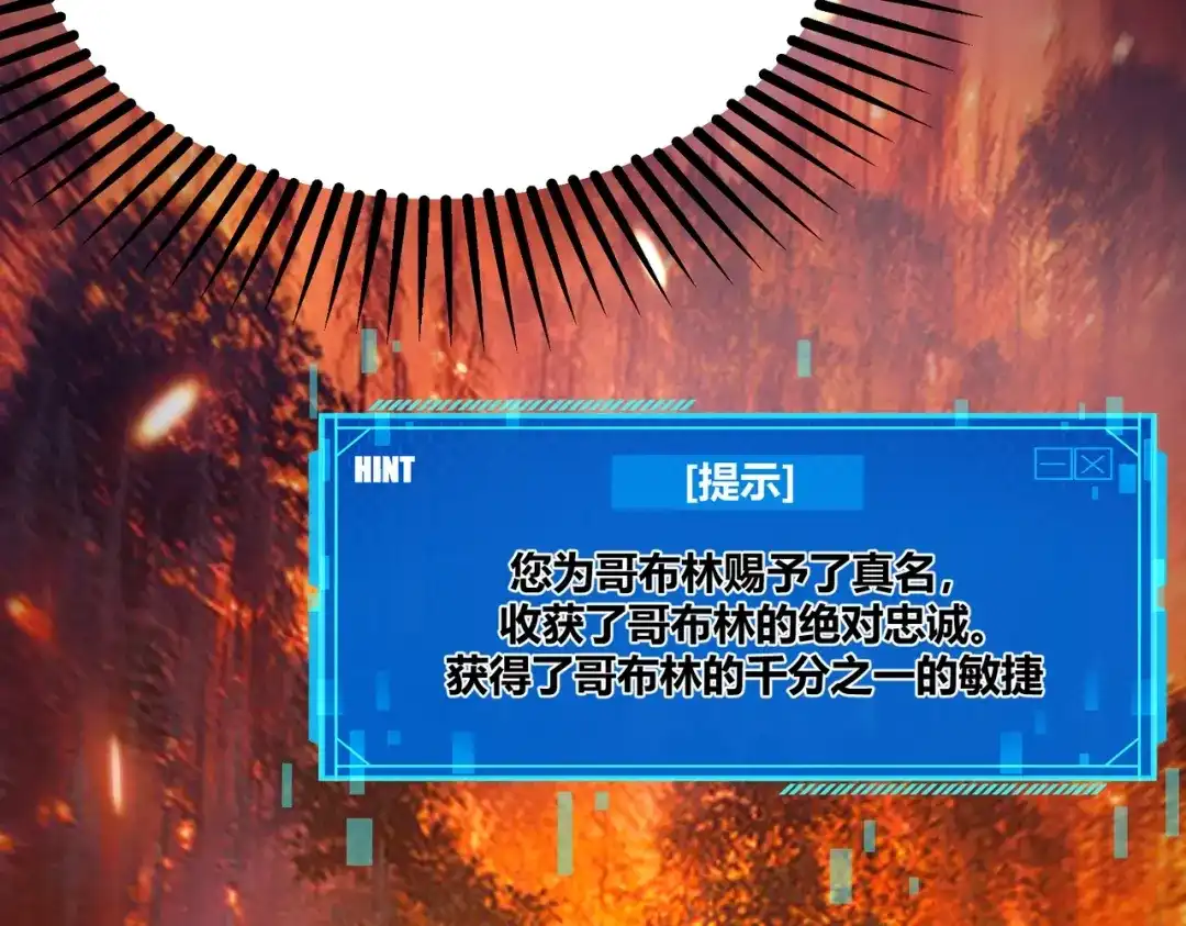 《被强制回归的巅峰玩家》第6话 相遇4人小队 第69页