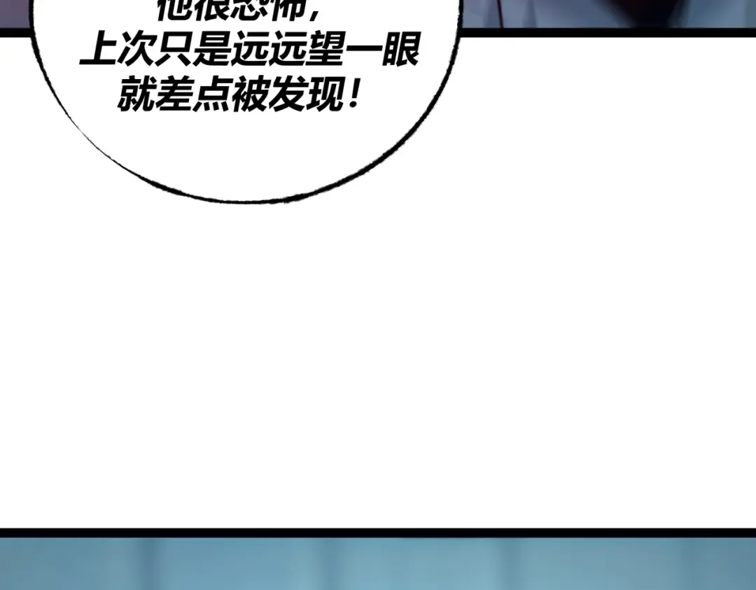 《被强制回归的巅峰玩家》第6话 相遇4人小队 第183页