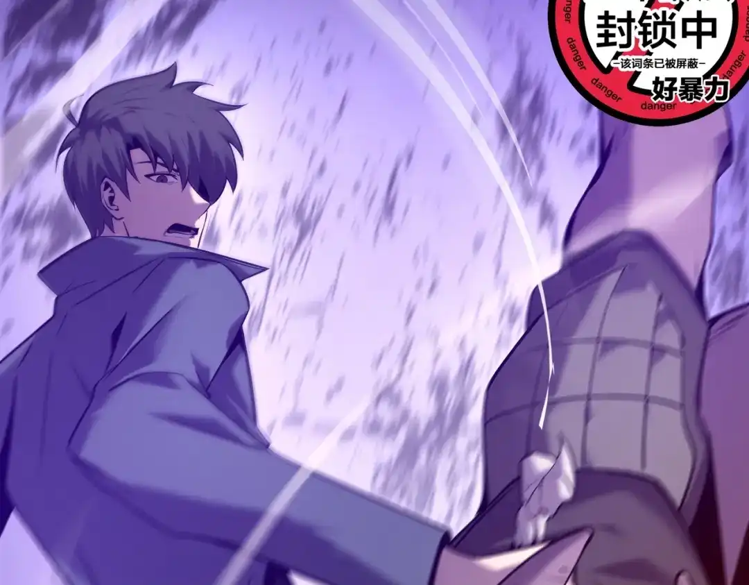 《被强制回归的巅峰玩家》第6话 相遇4人小队 第20页
