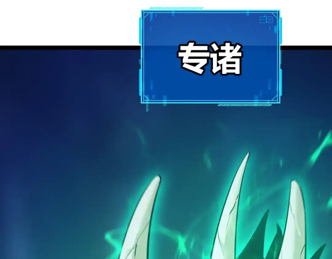 《被强制回归的巅峰玩家》第6话 相遇4人小队 第45页