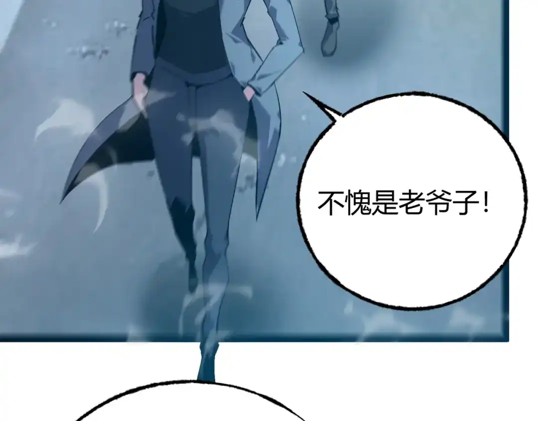 《被强制回归的巅峰玩家》第6话 相遇4人小队 第160页