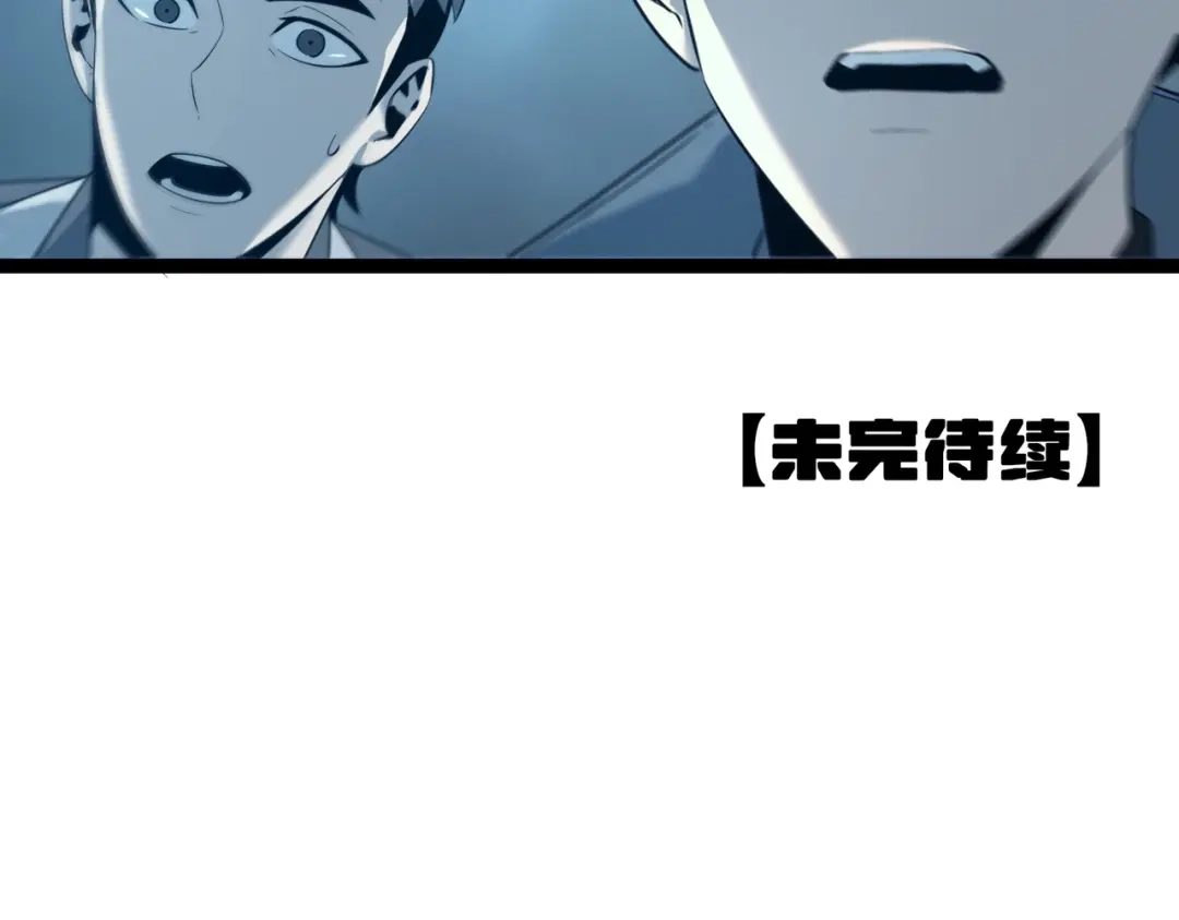 《被强制回归的巅峰玩家》第6话 相遇4人小队 第197页