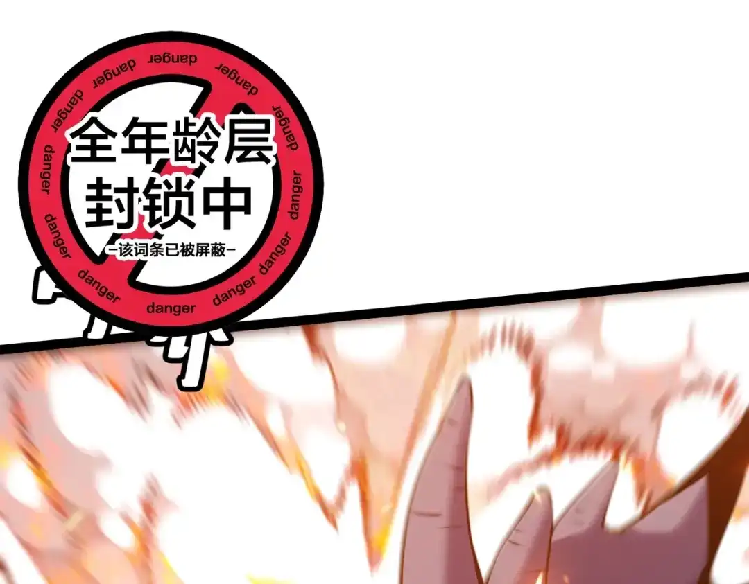 《被强制回归的巅峰玩家》第6话 相遇4人小队 第6页