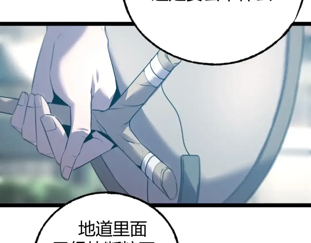 《被强制回归的巅峰玩家》第6话 相遇4人小队 第141页