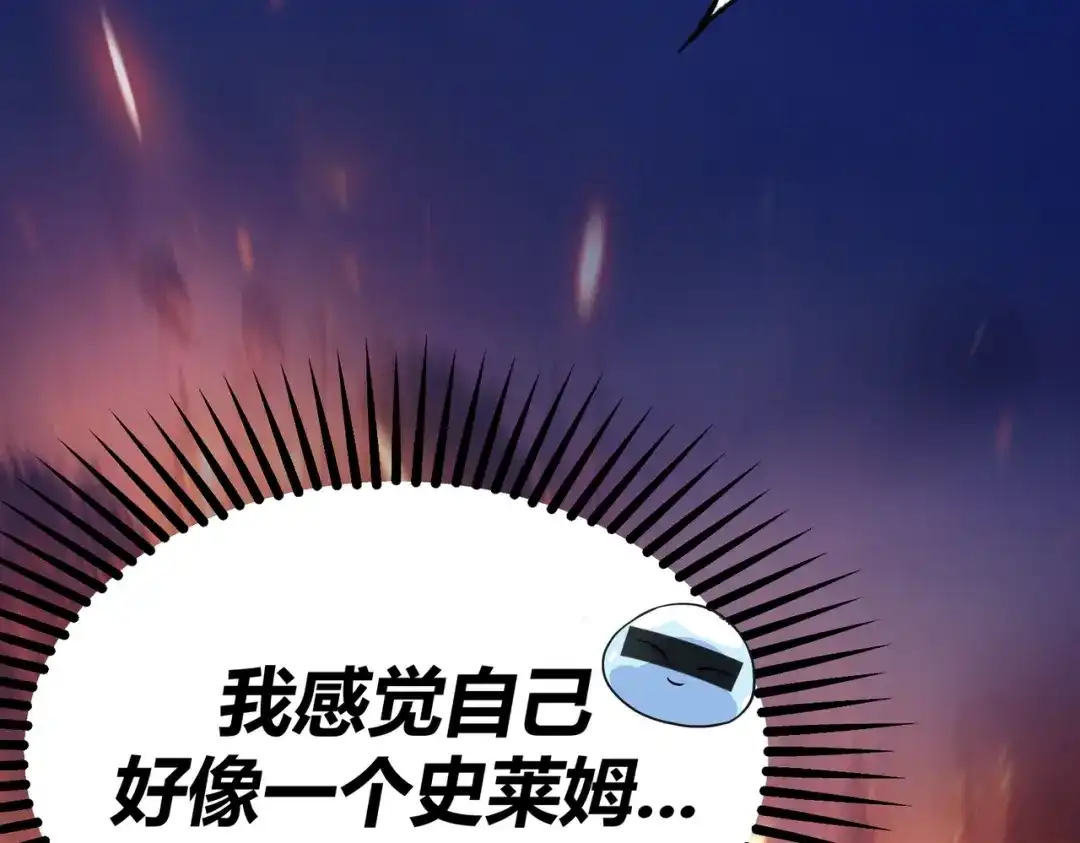 《被强制回归的巅峰玩家》第6话 相遇4人小队 第68页