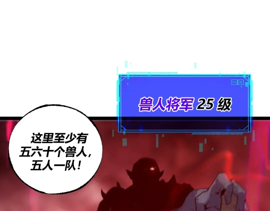 《被强制回归的巅峰玩家》第6话 相遇4人小队 第178页