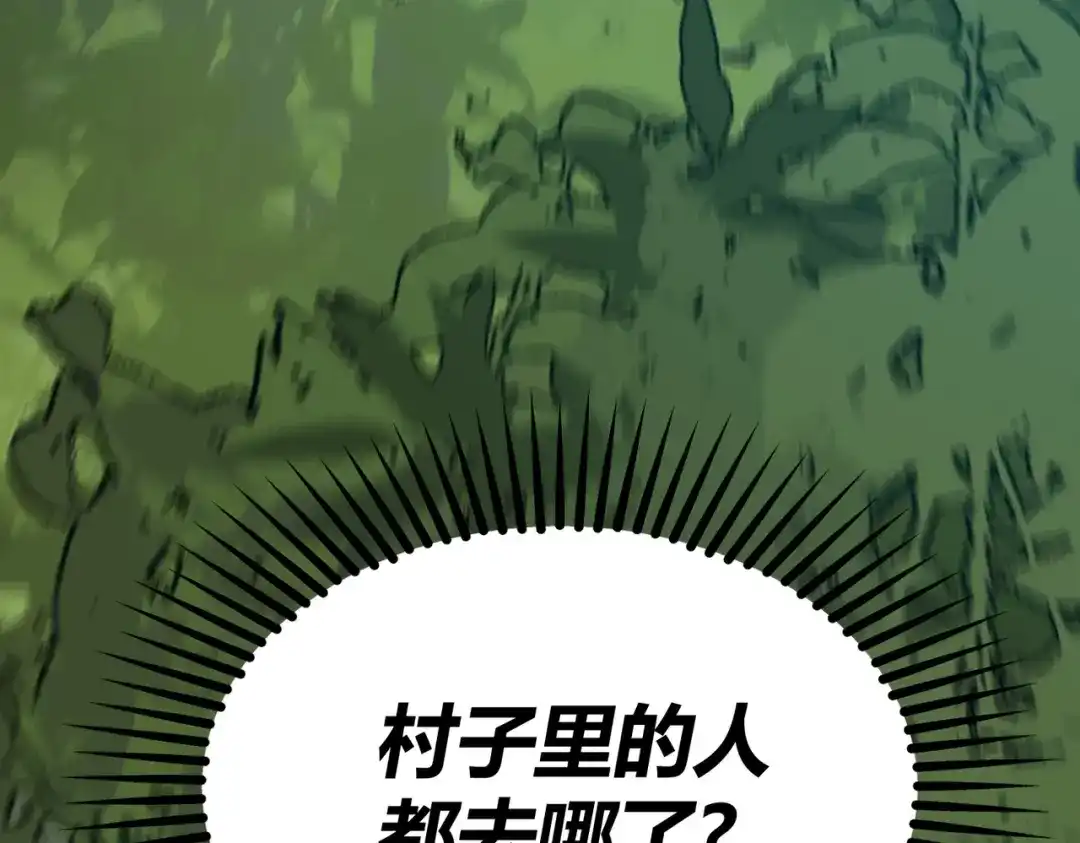 《被强制回归的巅峰玩家》第6话 相遇4人小队 第75页