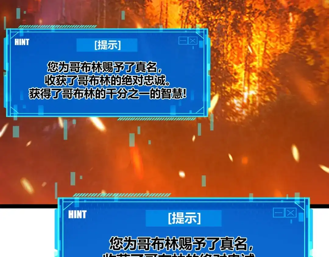《被强制回归的巅峰玩家》第6话 相遇4人小队 第70页