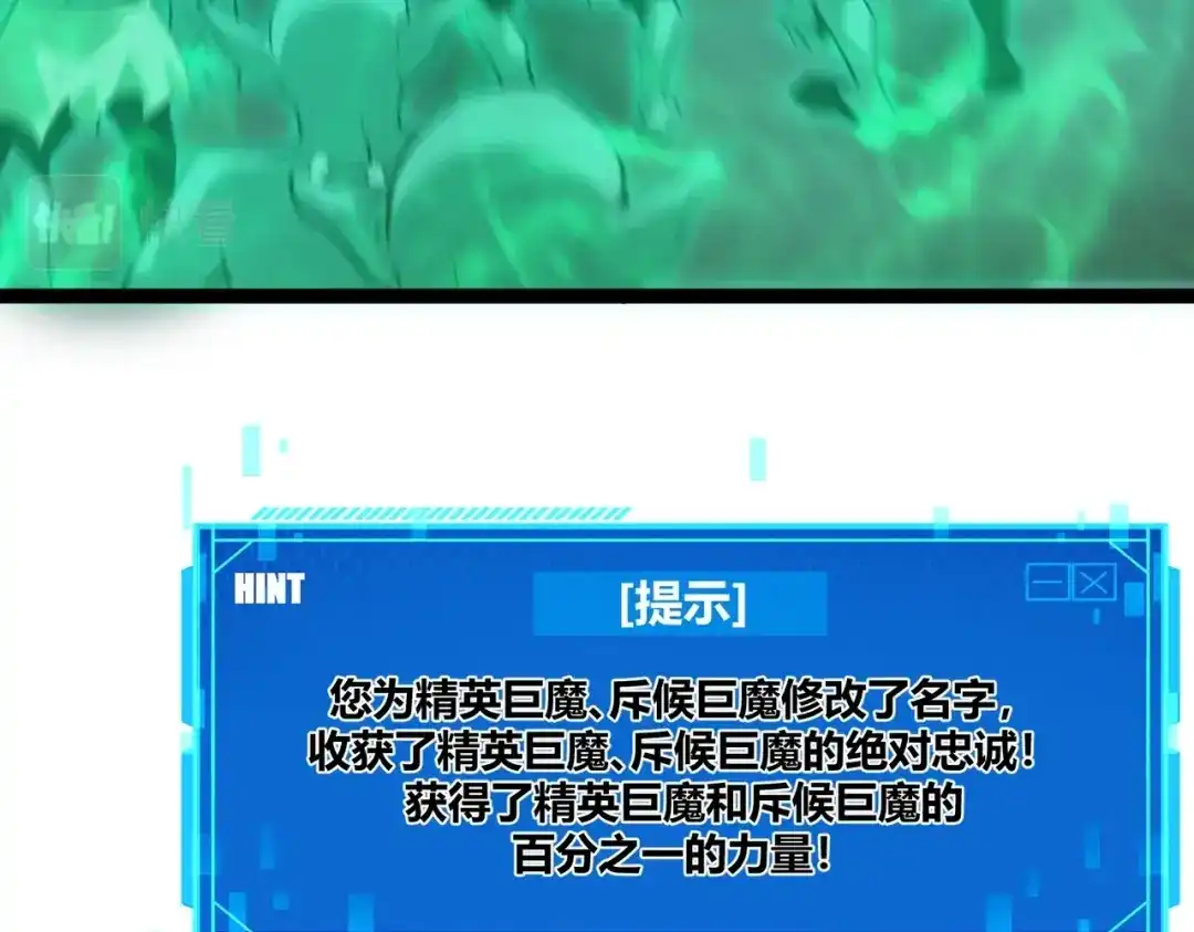 《被强制回归的巅峰玩家》第6话 相遇4人小队 第61页