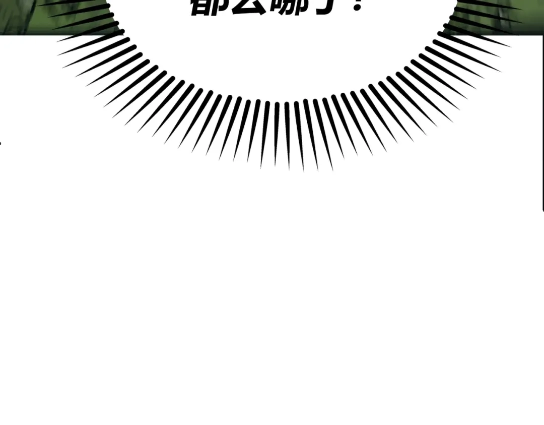 《被强制回归的巅峰玩家》第6话 相遇4人小队 第76页