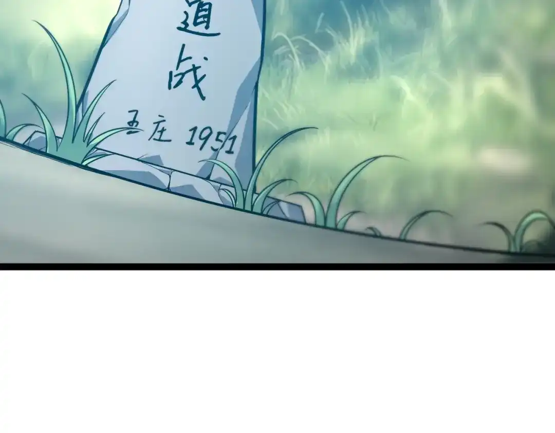 《被强制回归的巅峰玩家》第6话 相遇4人小队 第91页