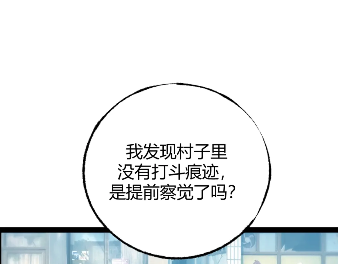 《被强制回归的巅峰玩家》第6话 相遇4人小队 第156页
