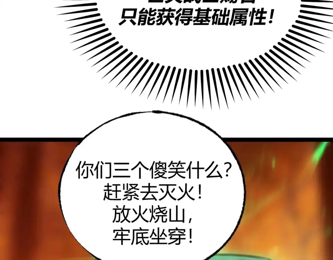 《被强制回归的巅峰玩家》第6话 相遇4人小队 第64页