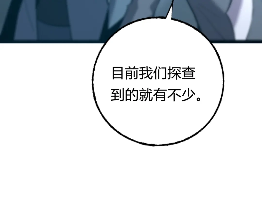 《被强制回归的巅峰玩家》第6话 相遇4人小队 第174页