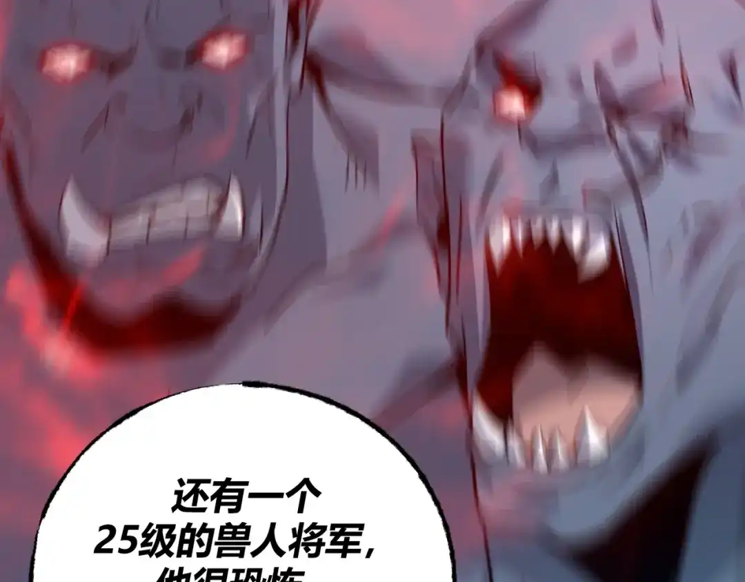 《被强制回归的巅峰玩家》第6话 相遇4人小队 第182页