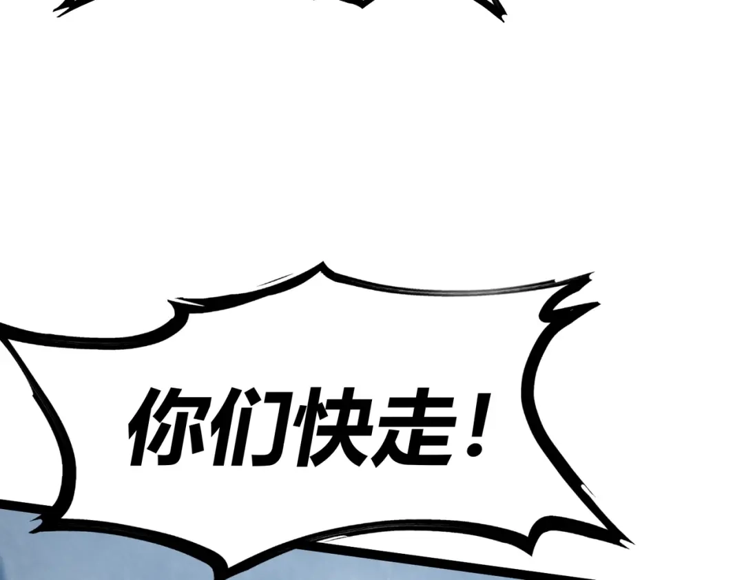 《被强制回归的巅峰玩家》第6话 相遇4人小队 第118页