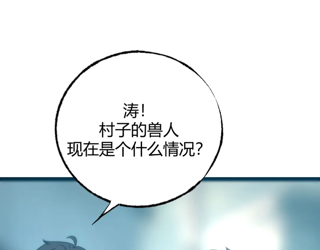 《被强制回归的巅峰玩家》第6话 相遇4人小队 第172页
