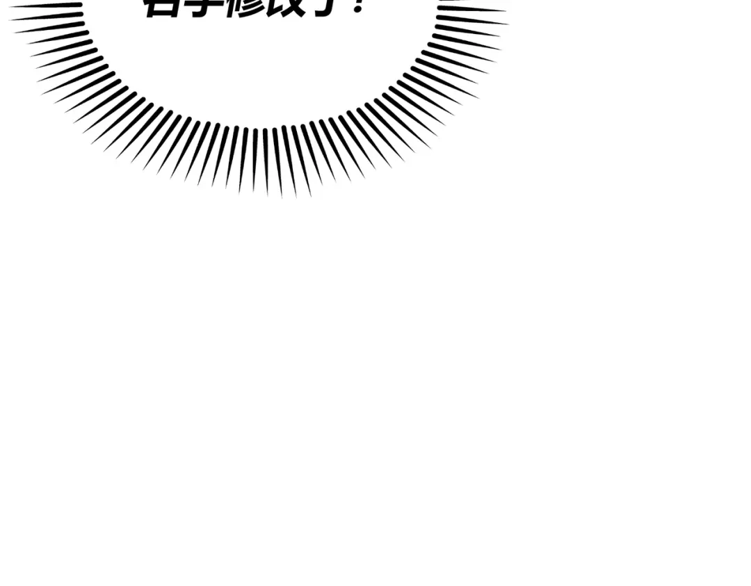 《被强制回归的巅峰玩家》第6话 相遇4人小队 第47页