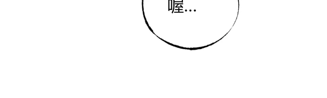 《被强制回归的巅峰玩家》第7话 玩家id“今夜有点冷” 第168页