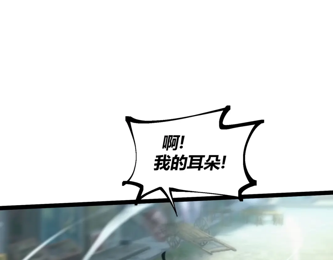 《被强制回归的巅峰玩家》第7话 玩家id“今夜有点冷” 第22页